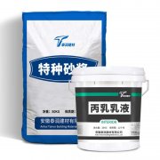 采购丙乳砂浆防水防腐抗冻砂浆消防水池防腐丙乳砂浆