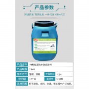 采购氰凝防腐防水涂料