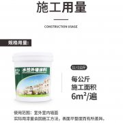 采购防水外墙涂料自刷外墙乳胶漆