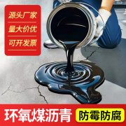 采购屋顶防水涂料