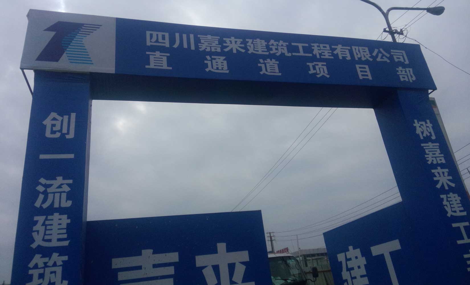 绵阳隧道防水防渗工程1.jpg